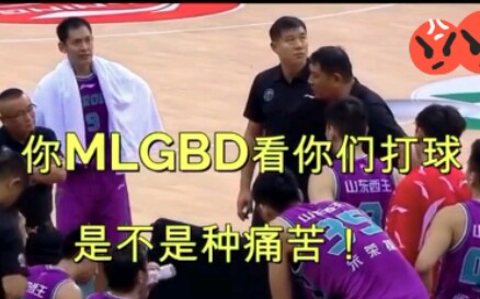 大师:你mlgbd!看你们打球是不是一种痛苦!哔哩哔哩bilibili