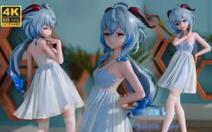 Download Video: 【甘雨MMD/布料】王小美的小羊乱撞能撞到旅行者心里吗？