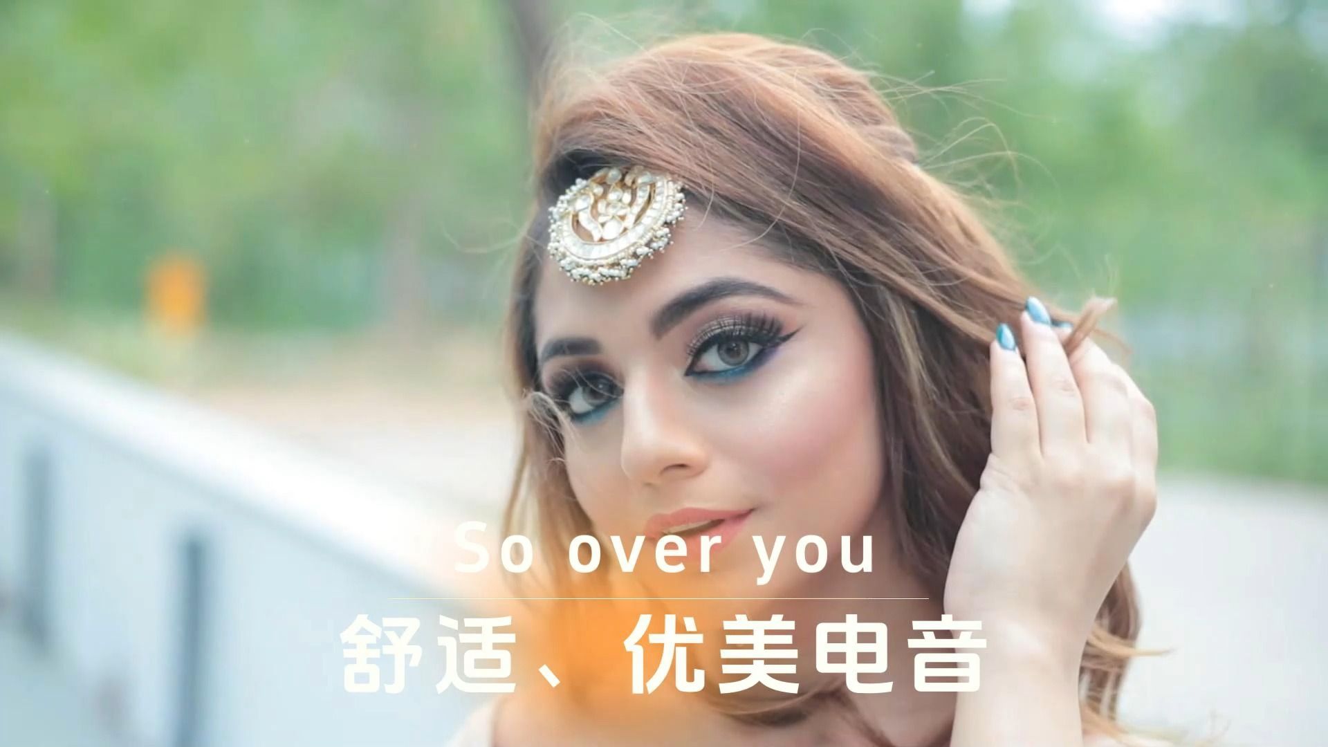 【优美电音】So over you《我为你骄傲》多元素打造美丽与时尚哔哩哔哩bilibili