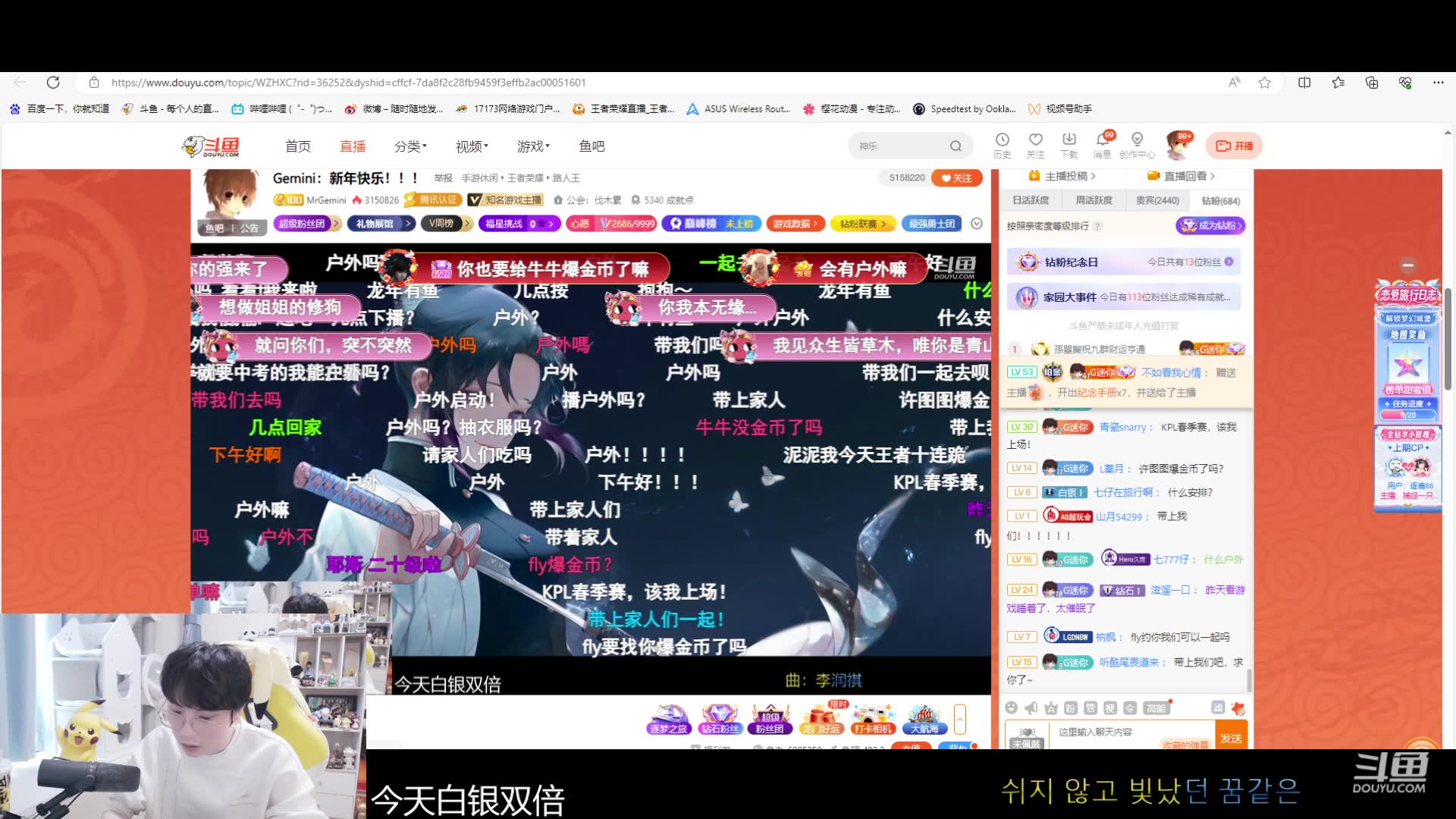 【直播回放】斗鱼gemini2024年02月13日16点场直播