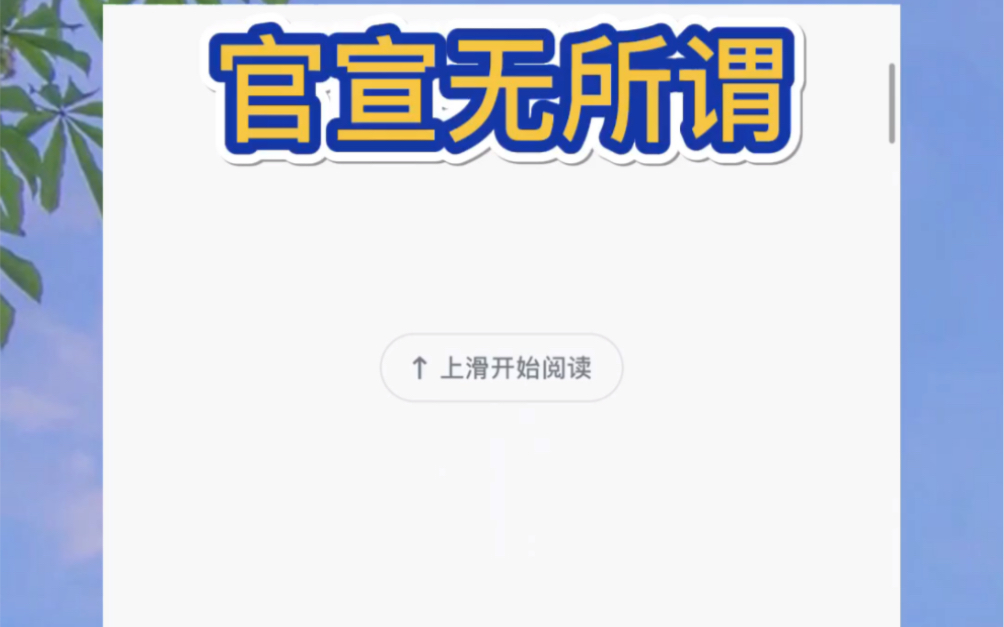 我从小一起长大的竹马,突然官宣了女朋友.配文是:“我不会说什么情话,只想见你一面.”那一瞬间,我的微信炸了,所有我们之间的共同好友,都一窝...