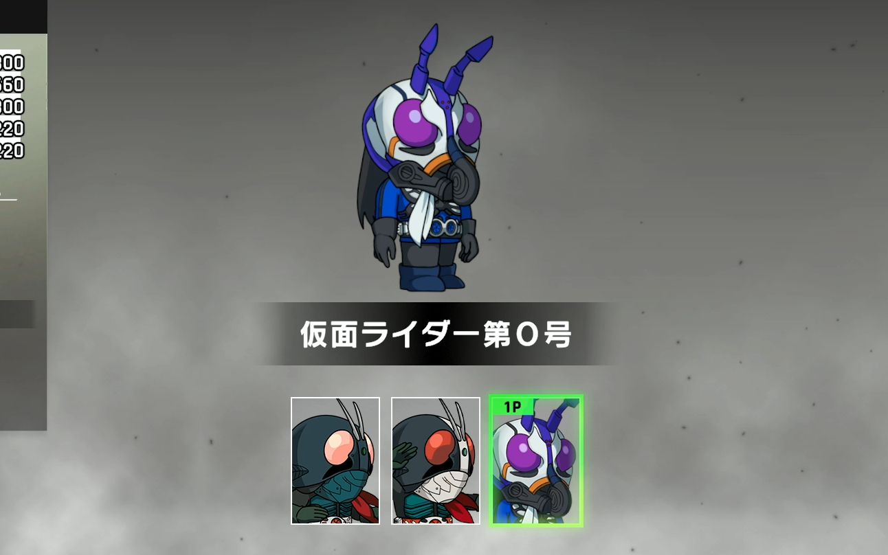 【sd新·假面骑士乱舞】假面骑士0号试用