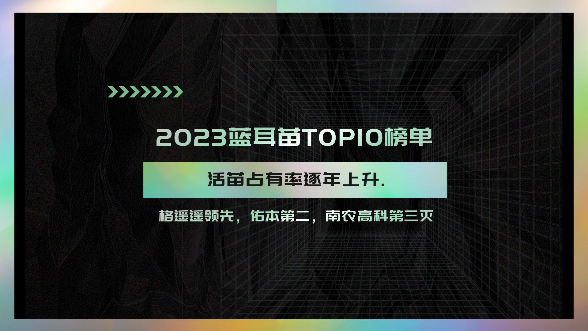 4.2亿头份!2023蓝耳苗TOP10榜单:勃林格遥遥领先,佑本第二,南农高科第三,灭活苗占有率逐年上升.哔哩哔哩bilibili