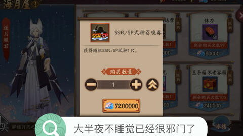 阴阳师 千姬活动商店ssr Sp券玉手箱兑换 哔哩哔哩 つロ干杯 Bilibili