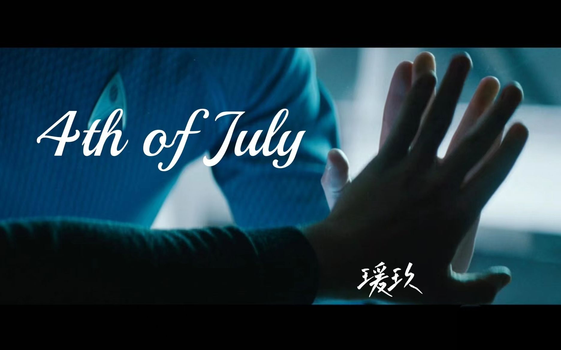 [图]【spirk/星际迷航】4th of July