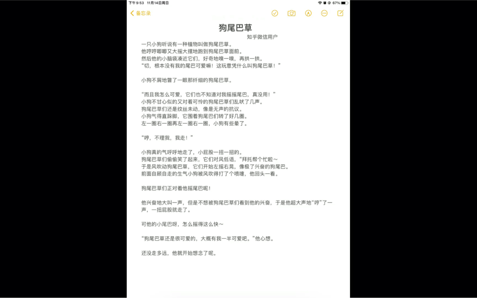 叫狗(yiba)尾巴草的请扣一哔哩哔哩bilibili