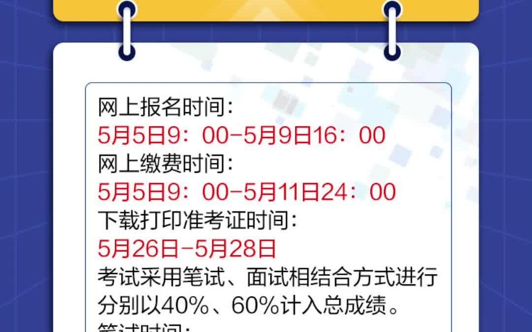 2022浙江工贸职业技术学院招聘9名公告哔哩哔哩bilibili