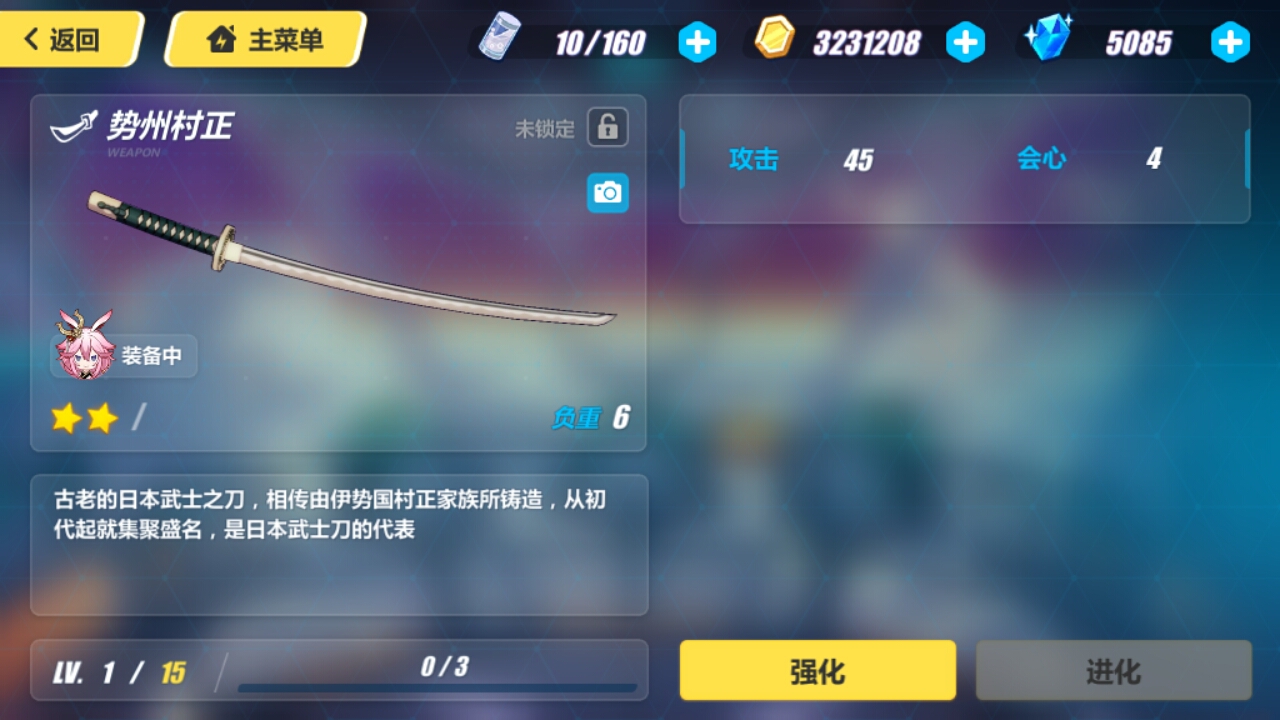 崩坏3全游戏最好的太刀势州村正最强屠龙神器只需一级强杀贝拉简直不