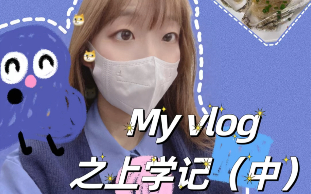 My vlog之上学记(中)来北部湾大学上吧沉浸式体验上学路和我一起来上学在钦州看一看哔哩哔哩bilibili