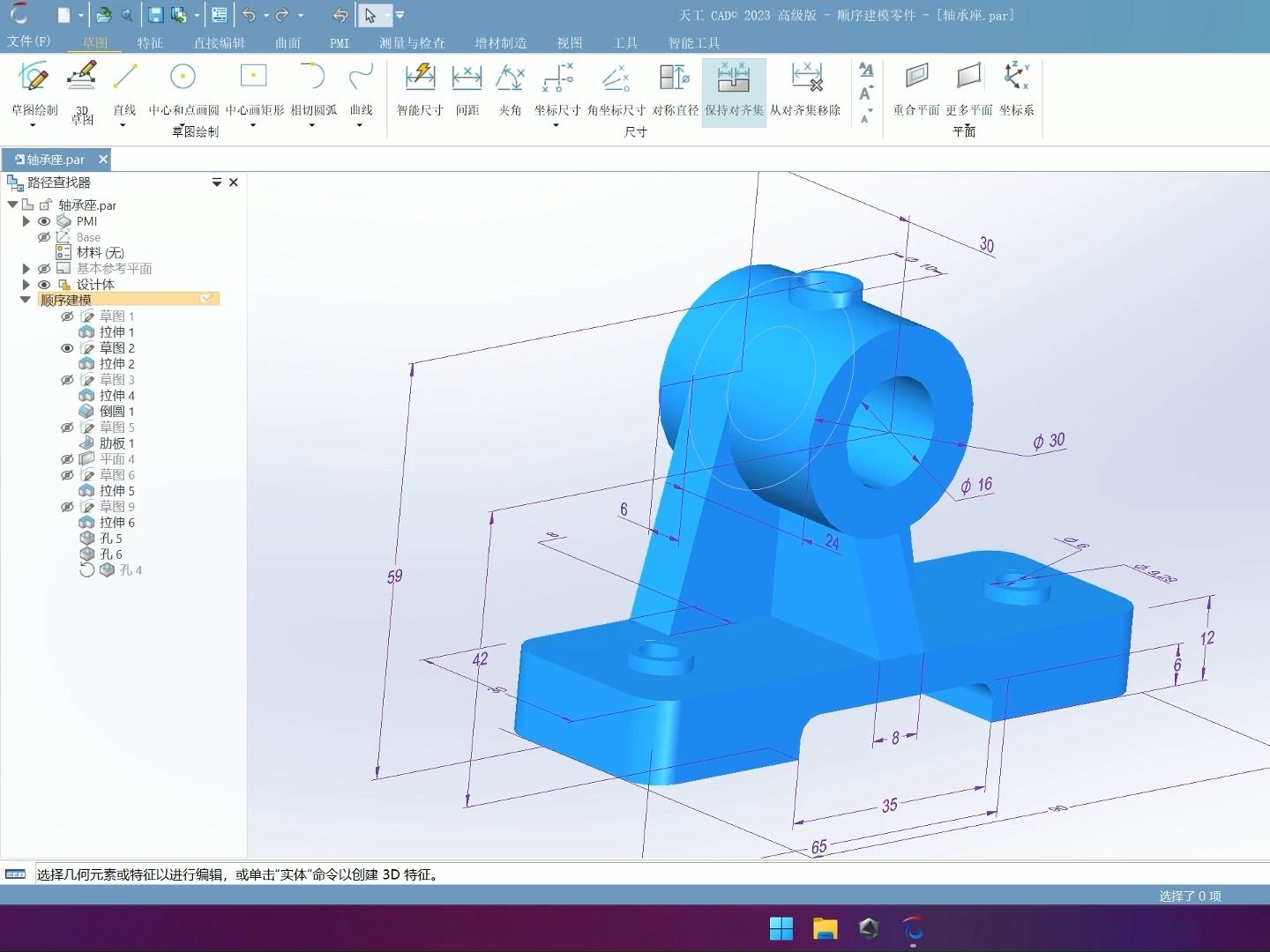 第四十六节:三维转二维工程图(剖切,尺寸标注等)