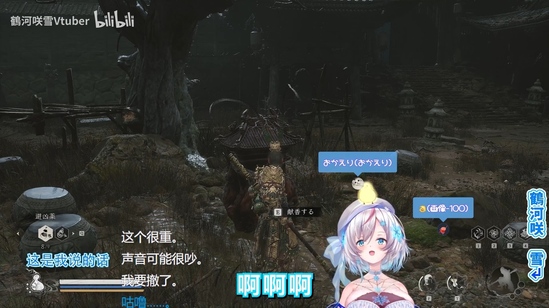 二周目金池长老翻车破防大叫,日本鹤娘这下再也夹不住了【日v鶴河咲雪