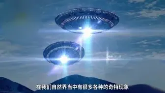 【科普菌】宇宙那么大，外星人真的存在吗？