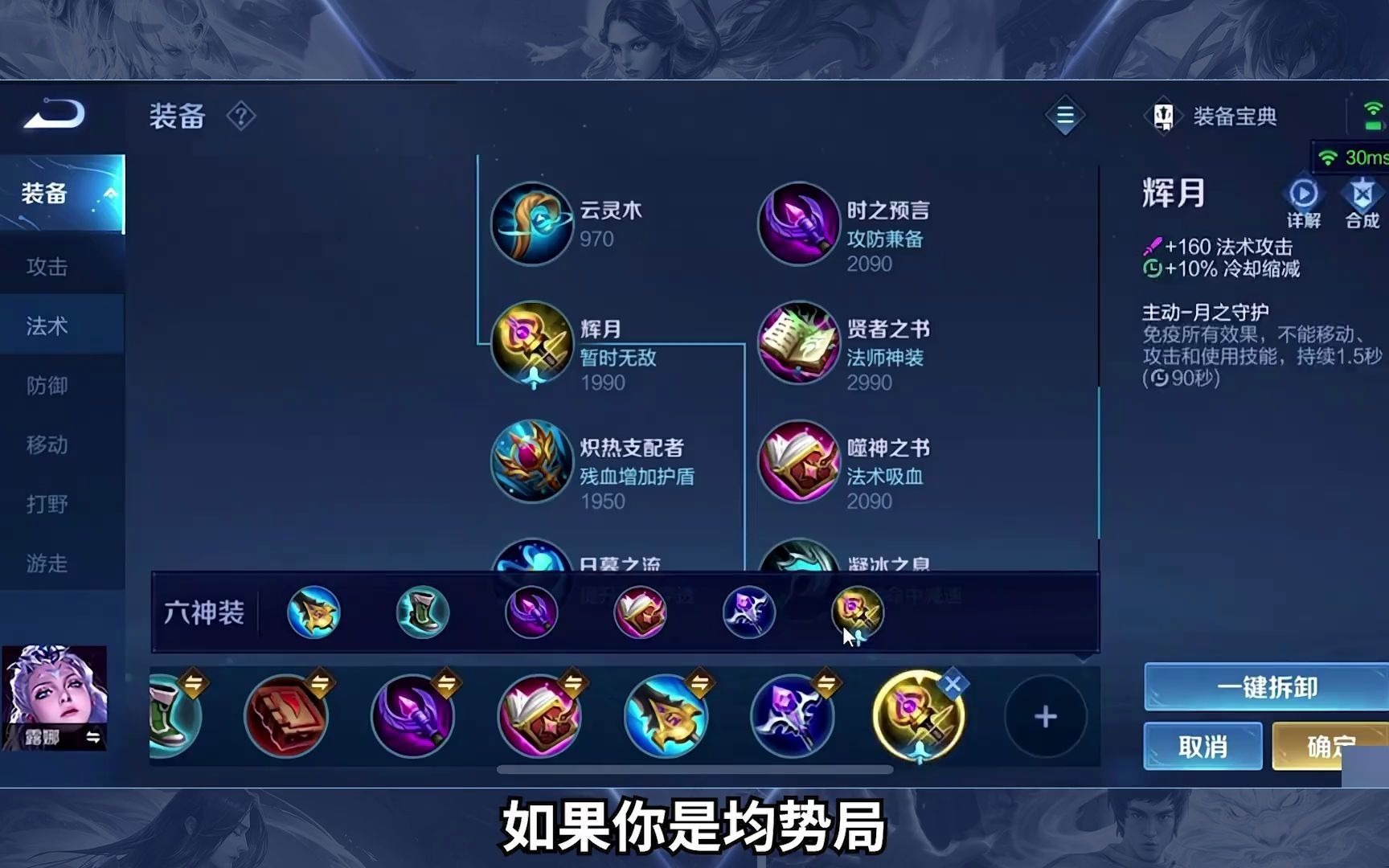 s25赛季露娜铭文出装教学,学完你就是下一个巅峰第一!#露娜#教学#北慕