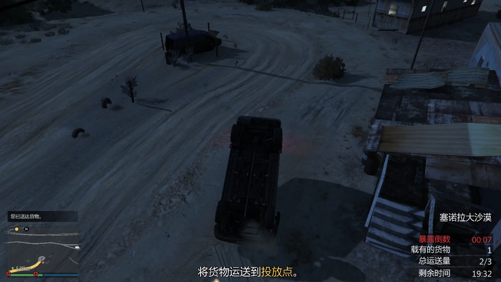 【GTA Online】小助手线上夜总会出货教程演示