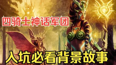 四骑士工作室-哔哩哔哩_Bilibili