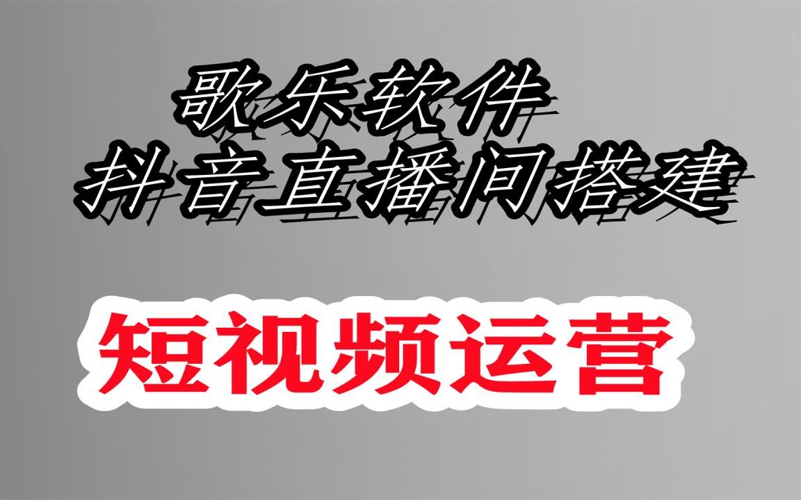 广场舞qq飞车游戏抖音能直播吗,学习了哔哩哔哩bilibili