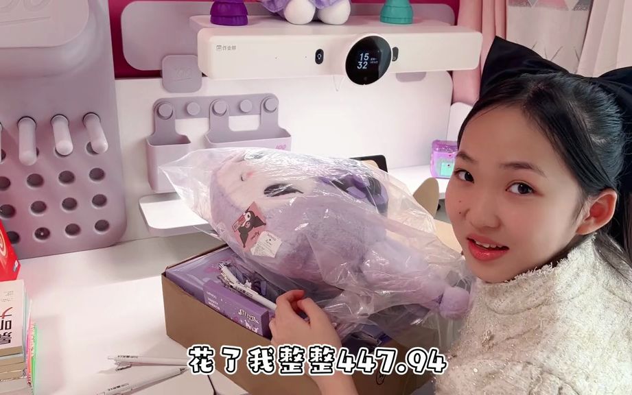 晨妤477元打造的紫色库洛米学习桌,大家帮忙看看怎么样?