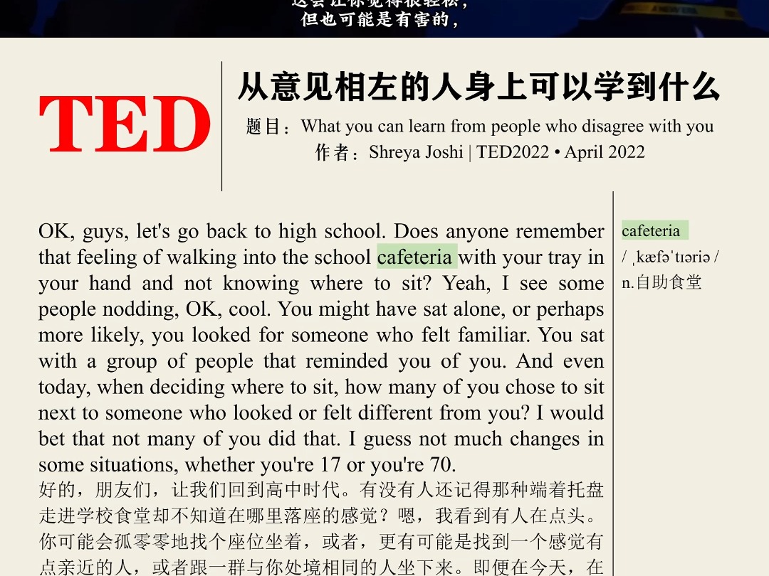 TED每日精讲:从意见相左的人身上可以学到什么(竖屏)哔哩哔哩bilibili