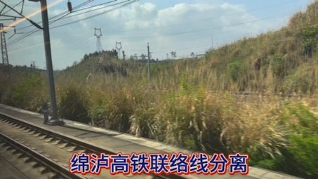 内江北站329km/h跨越哔哩哔哩bilibili