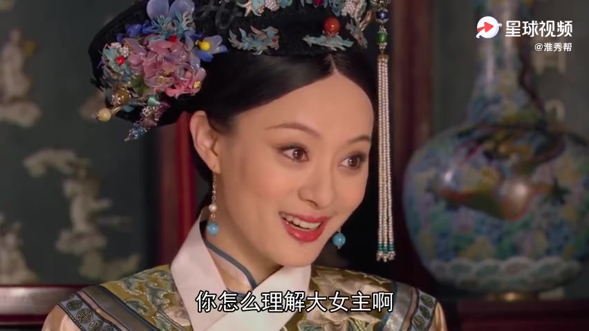 [图]【淮秀帮】女性励志传奇《大女主群聊》！剧名就是你的名字吗？身世够特别吗？是有勇有谋还是靠男人的玛丽苏？武则天、甄嬛、大玉儿、王儇、楚乔、扶摇