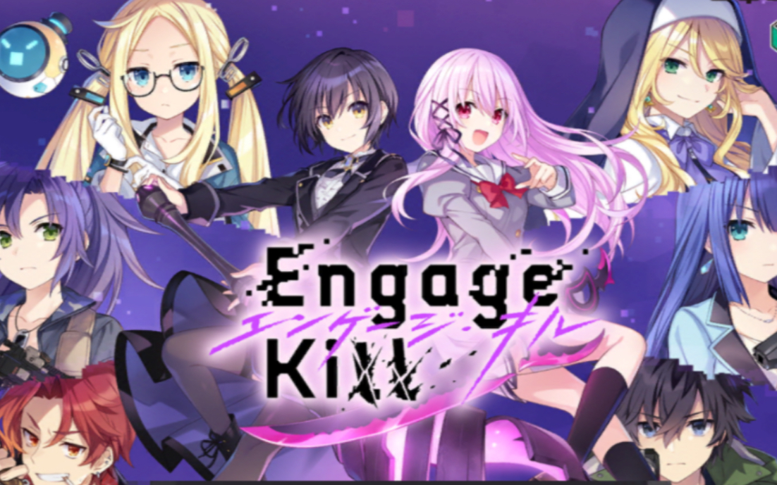 [图]【契约之吻】Engage Kiss手游体验