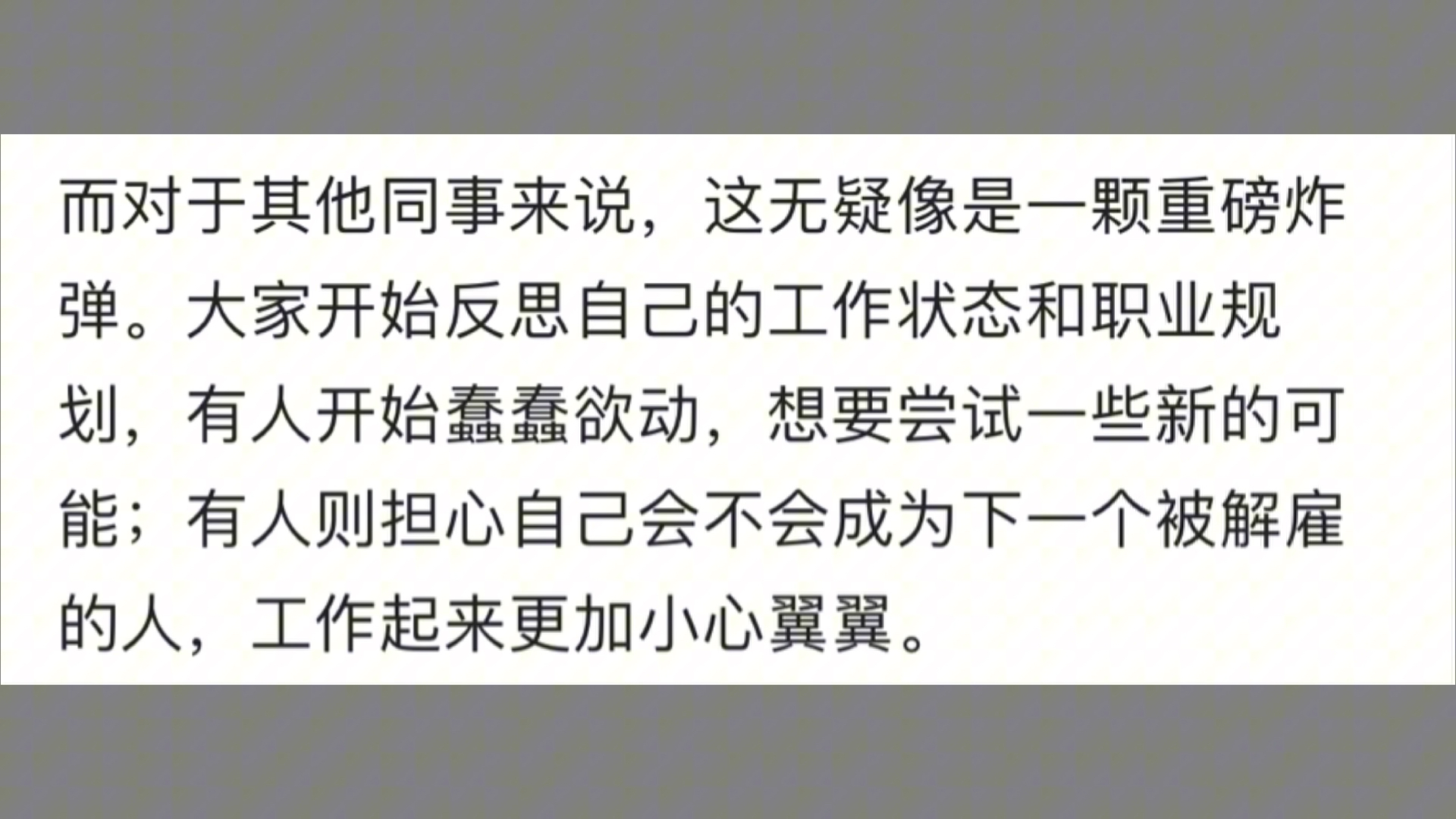 老板万万没想到辞去的同事在公司对面成立了一家公司,还带走了一些客户!哔哩哔哩bilibili