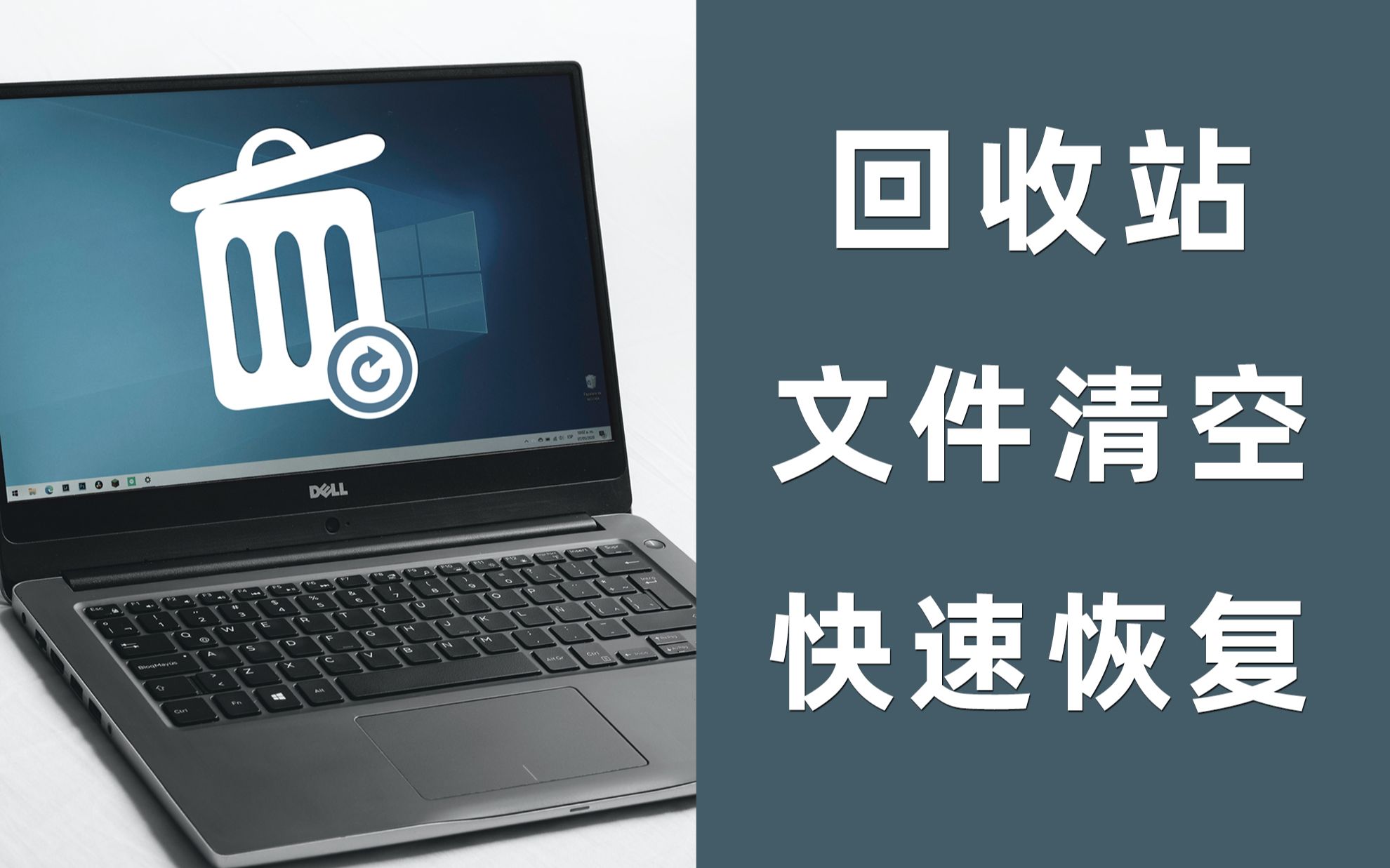 电脑回收站清空了还能找回吗?简单几步操作恢复了文件,亲测有效!哔哩哔哩bilibili