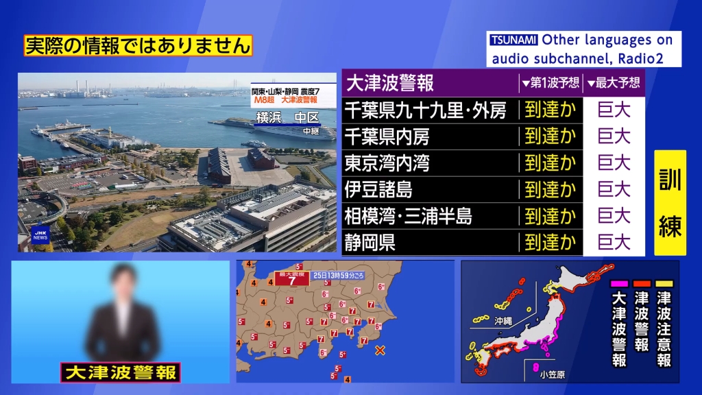 【地震模拟】相模海槽巨大地震M8.7(最新版NHK放送风格)哔哩哔哩bilibili