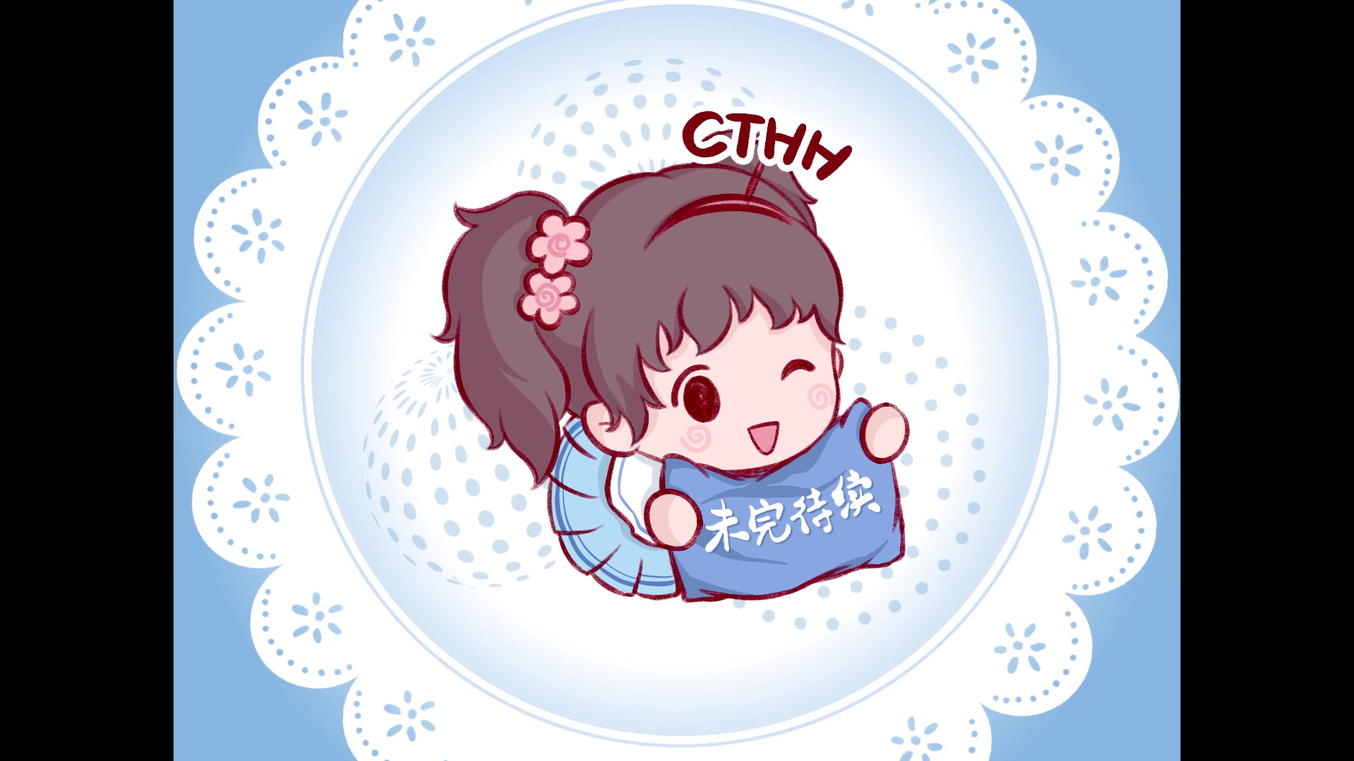 未完待续头像诞生记