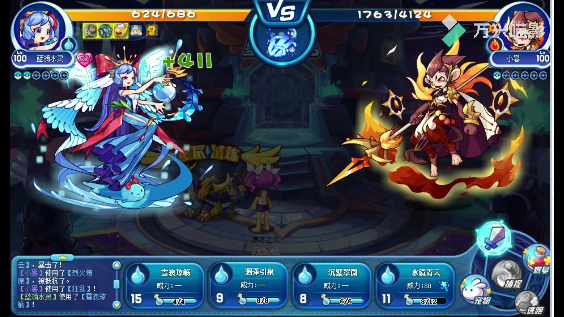 【洛克王国】星辰塔小暑蓝漪水灵稳定打法