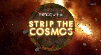 Скачать видео: 【纪录片】层层透视大宇宙-Strip The Cosmos 02