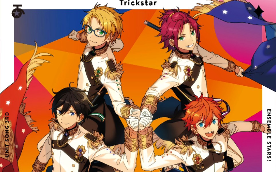 队服trickstar的全力突破