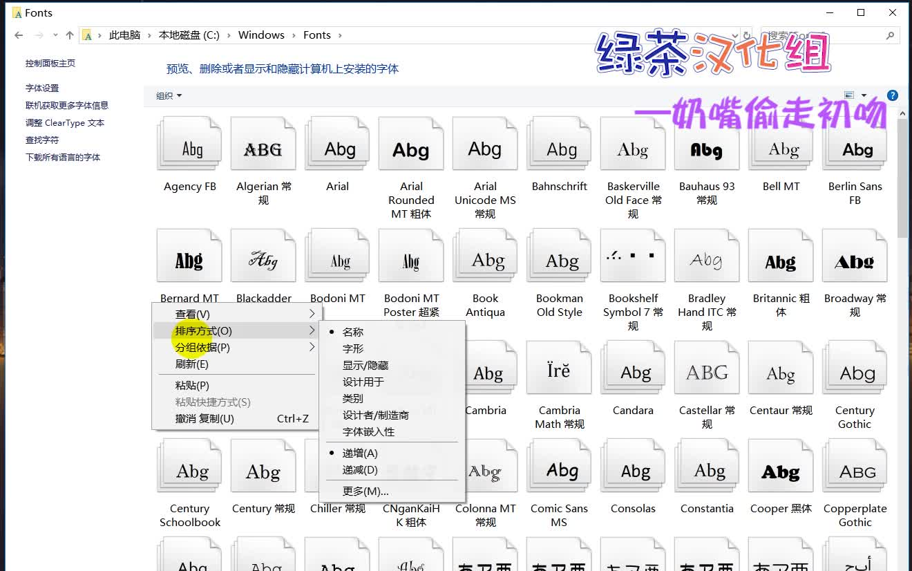 关于PS如何安装字体和使用字体的说明 嵌字教程哔哩哔哩bilibili