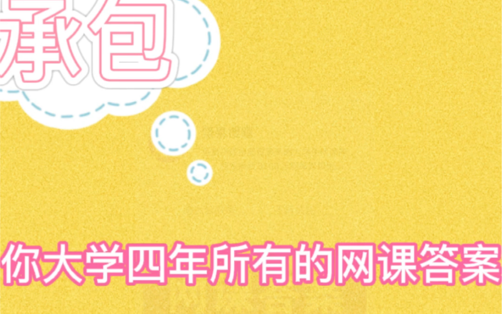 大学作业搜题神器软件【必看】哔哩哔哩bilibili