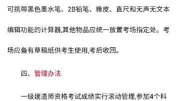 湖北一建预计7月中旬开始报名,目前全国江苏和宁夏出了一建报名时间哔哩哔哩bilibili