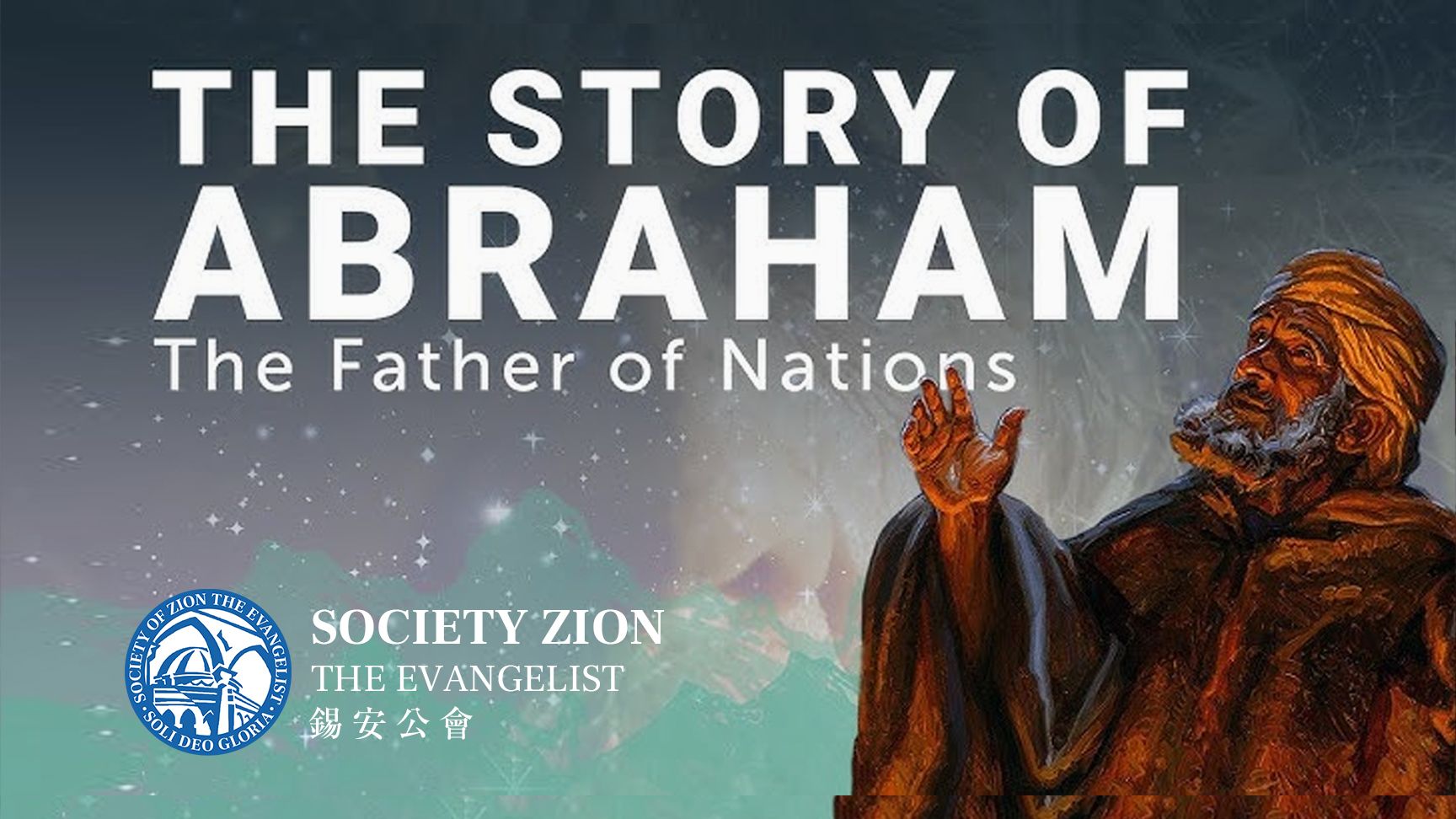 The Story of Abraham 亚伯拉罕的故事哔哩哔哩bilibili