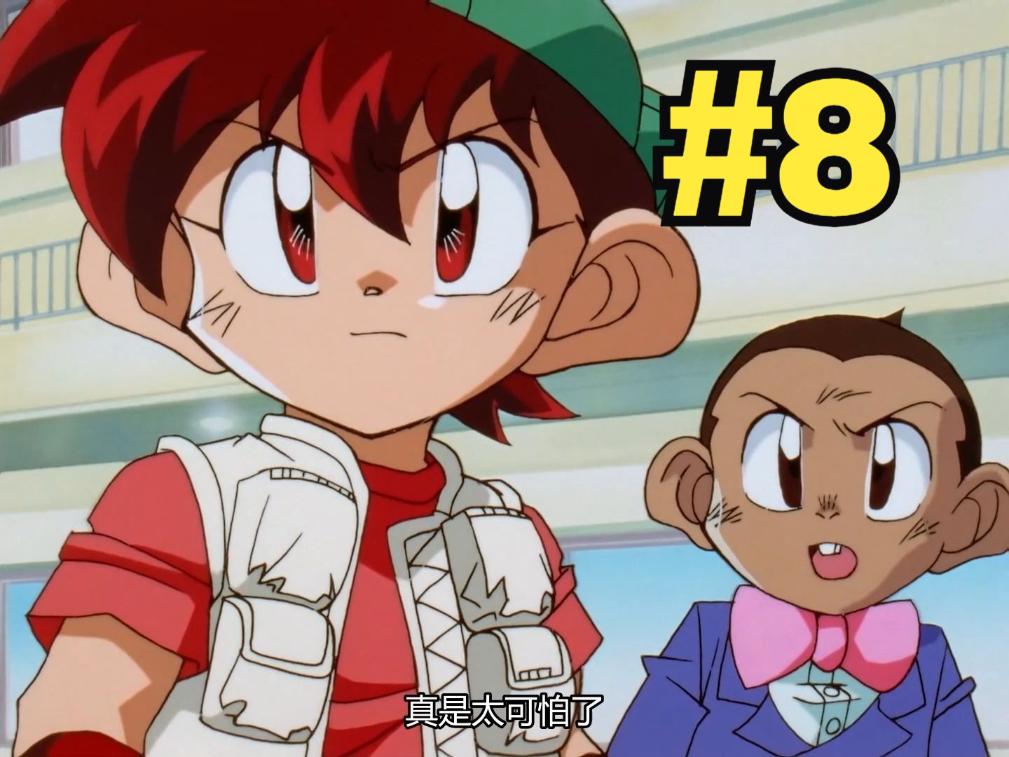 《四驱兄弟2wgp陆配中字》小豪与j的场外对决(下)