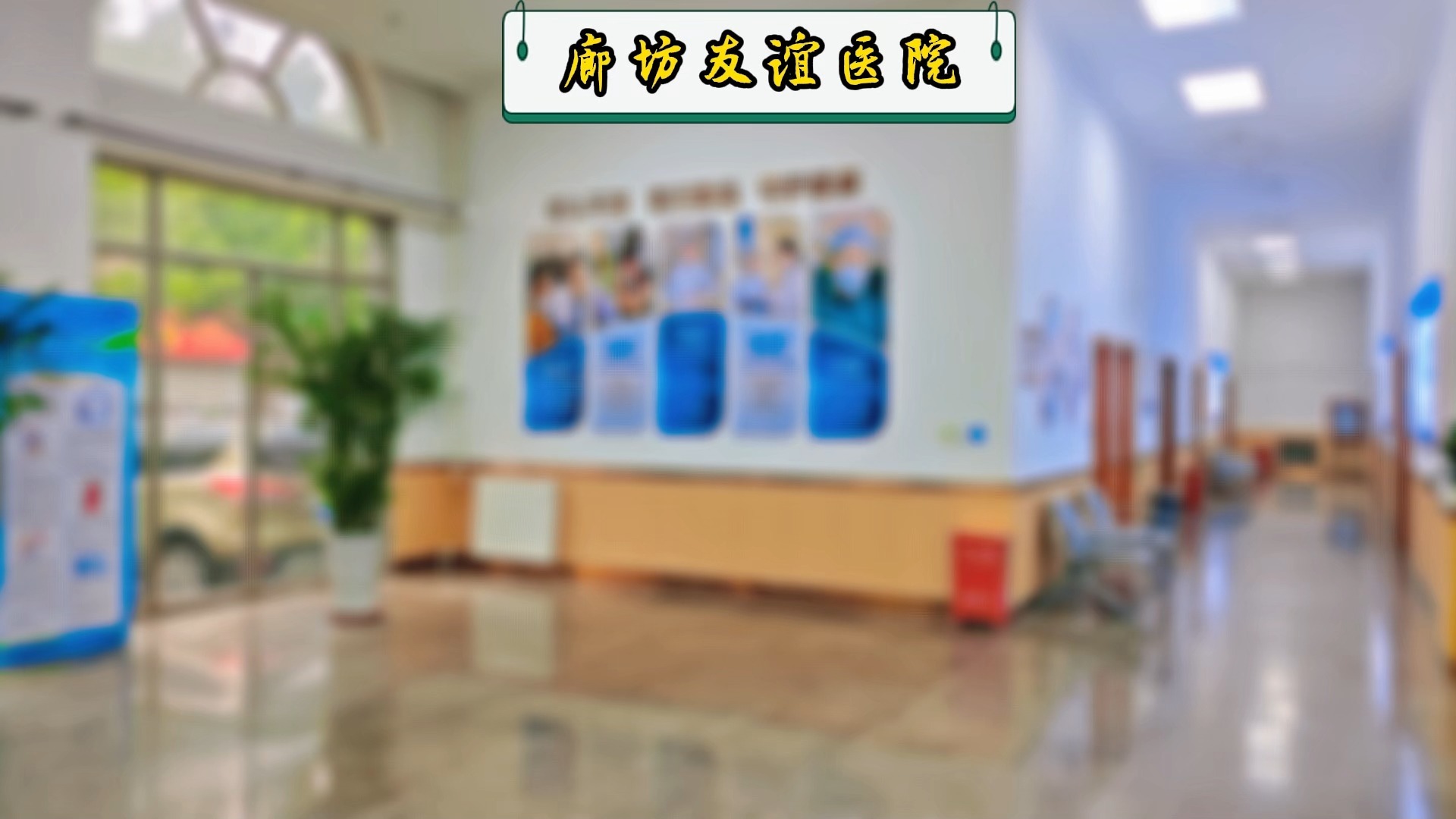 关于友谊医院帮忙挂号陪同看病-让就医更轻松的信息 关于友谊医院帮忙挂号陪同看病-让就医更轻松的信息