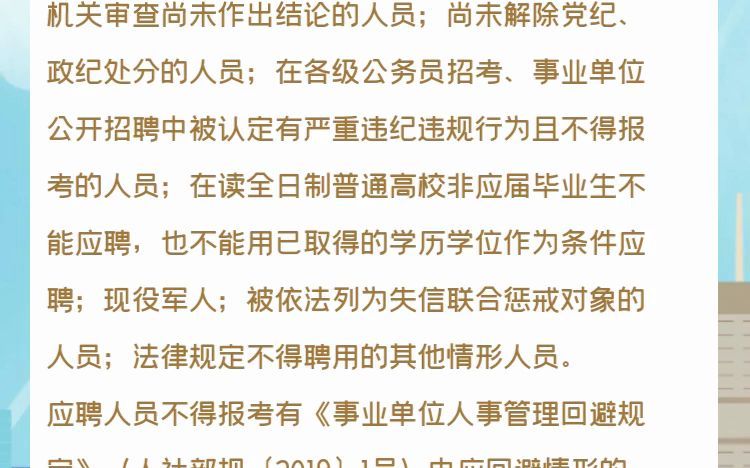 2022年山东潍坊市技师学院昌邑分院招聘高层次人才哔哩哔哩bilibili