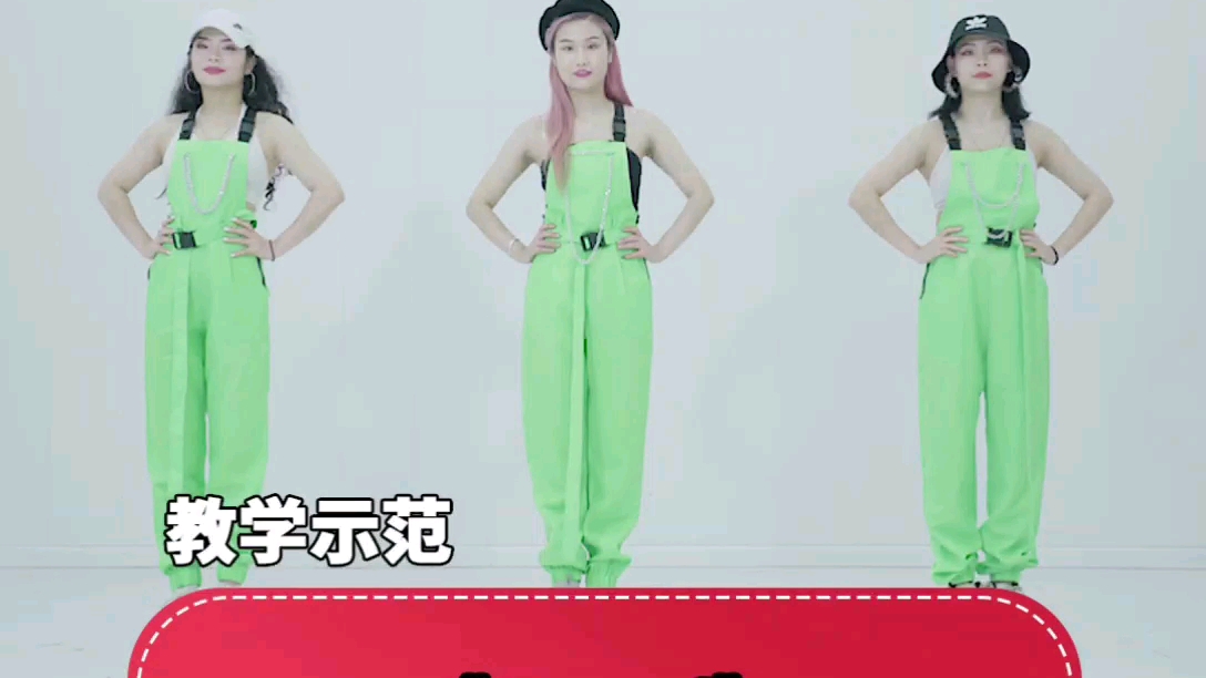 舞林一分钟律动扭胯舞