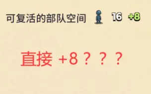 这下能一下复活3架坦克！？！？