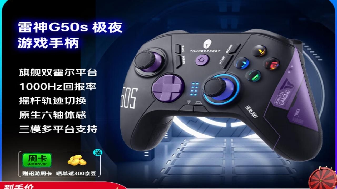 g50s极夜 无线游戏手柄switch类xbox霍尔摇杆霍尔