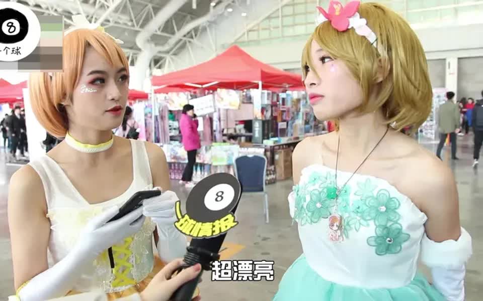 【漫展拍肩问】做过最中二的事?"水冰月变身!