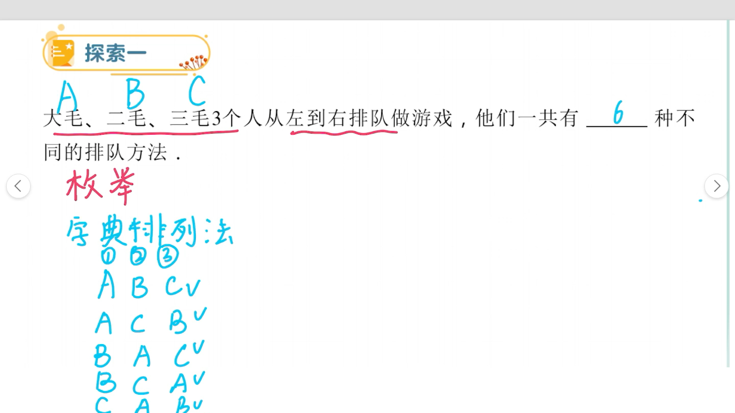 [图]四秋3排队问题预习