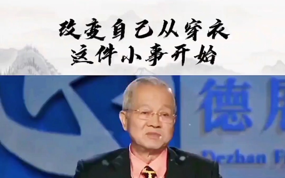 改变自己从穿衣这件小事开始哔哩哔哩bilibili