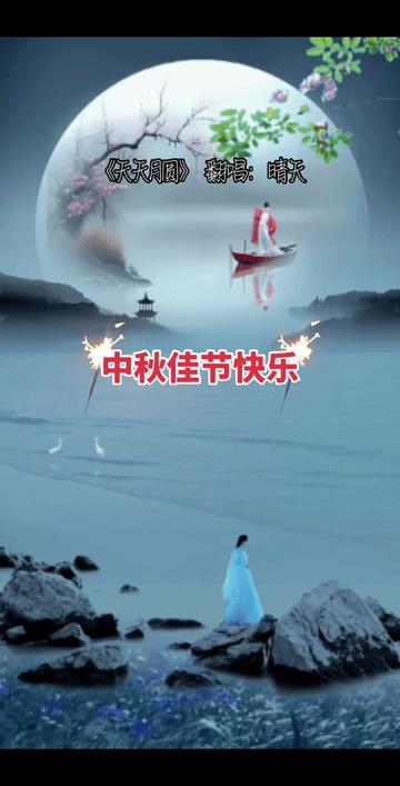 《天天月圆》翻唱哔哩哔哩bilibili