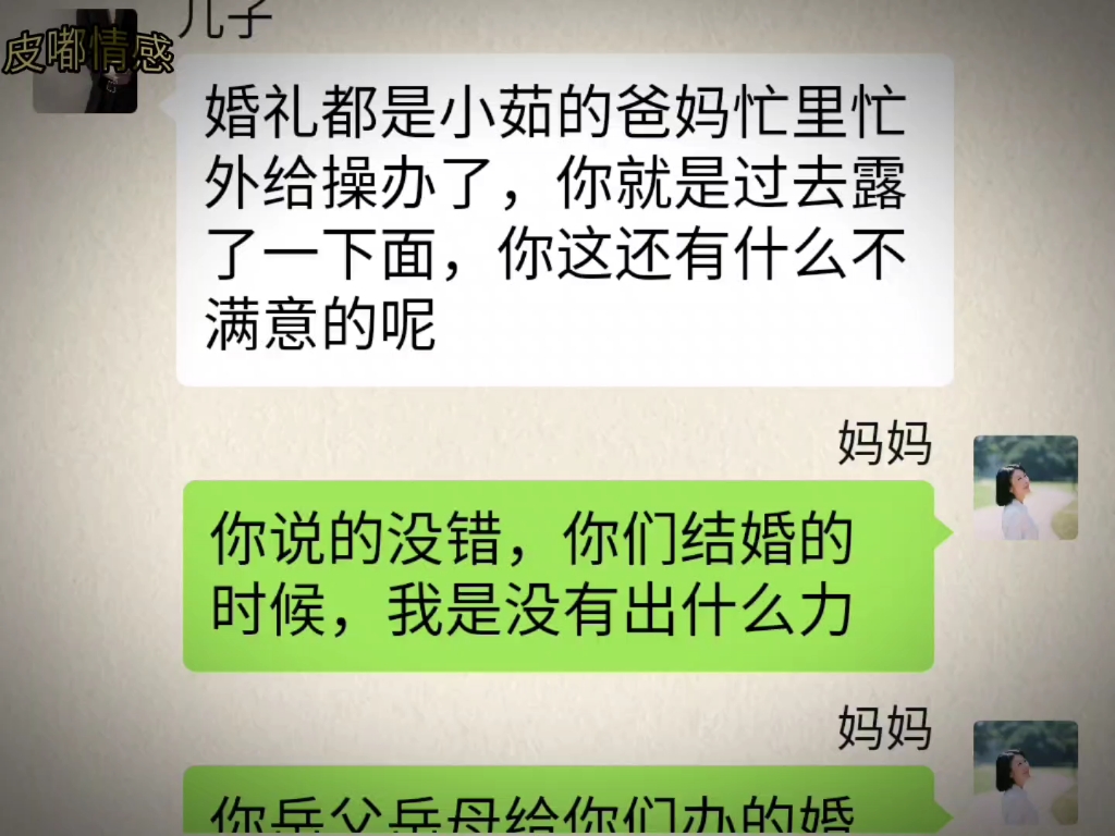 母亲把老房子的拆迁款全给捐给贫困山区,儿子向母亲讨要说法,到最后明白了,大家来探讨.哔哩哔哩bilibili