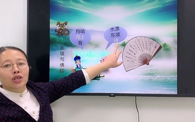 学程ⷥ蓮𚨋‘大语文知识课堂:苏轼(六)哔哩哔哩bilibili