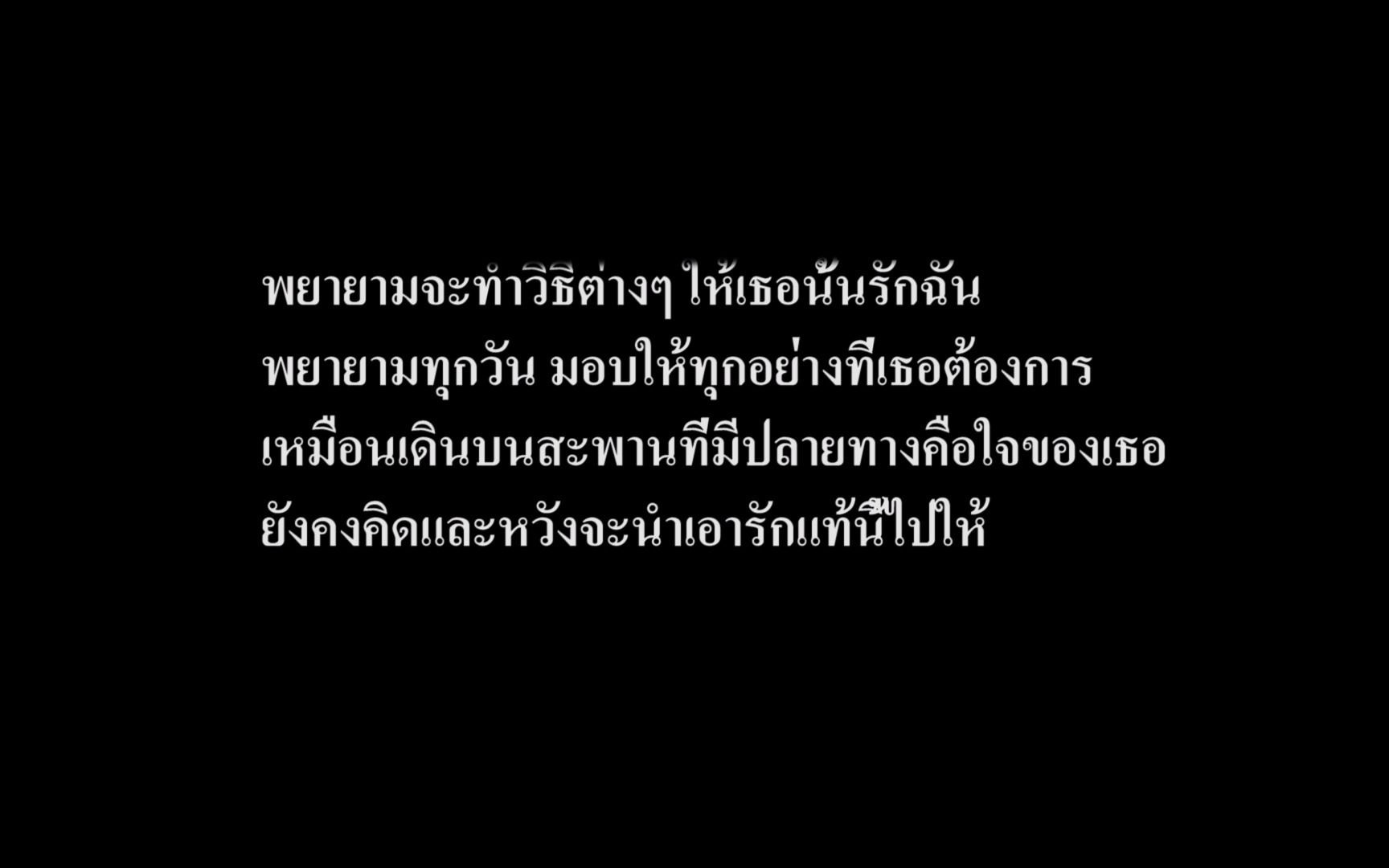 [图]《ไกลแค่ไหน คือใกล้/多远才算近在咫尺》----花椰菜的视频剪辑【小白鼠】