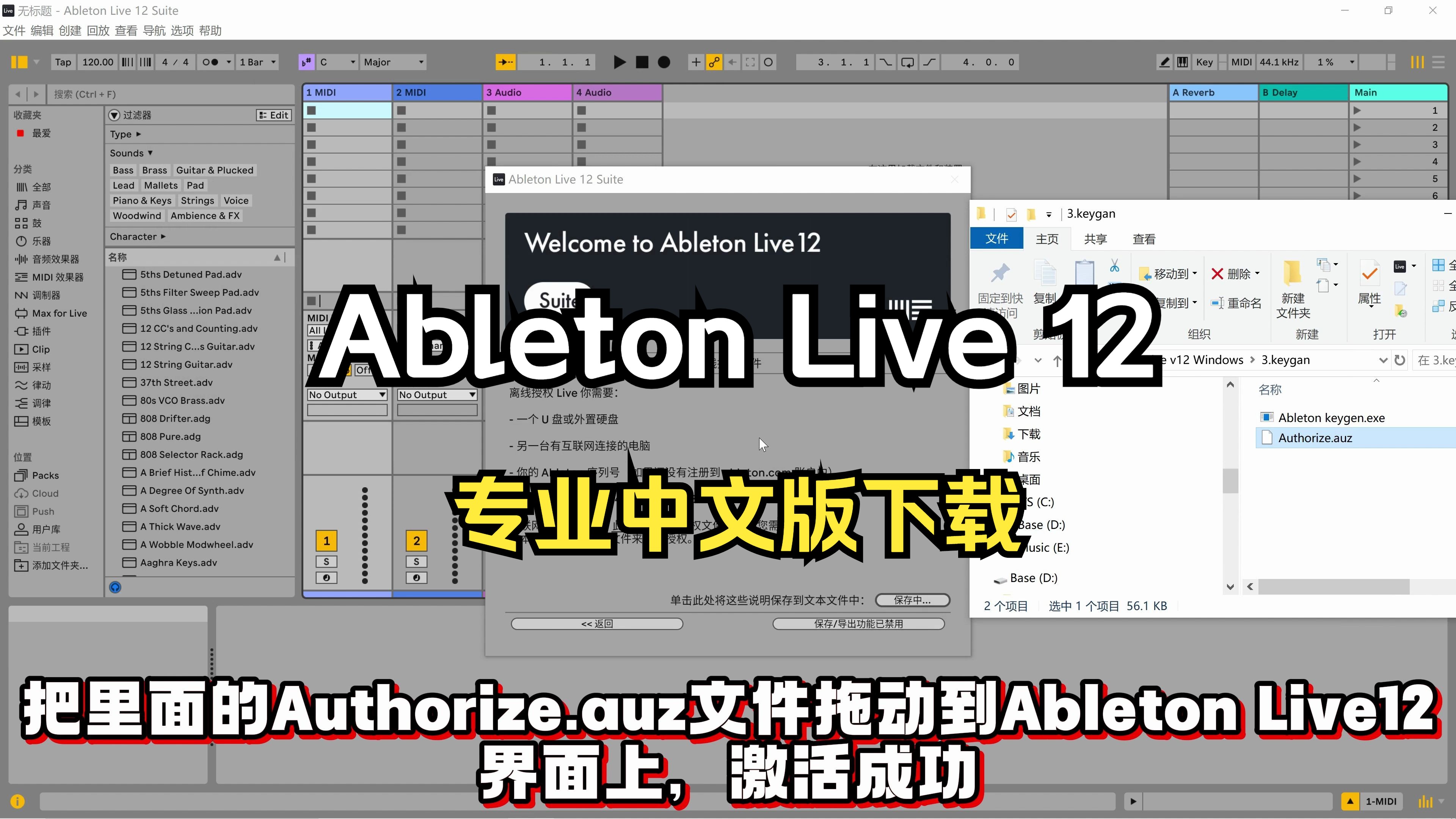 Ableton Live 12 下载安装教程![编曲音源制作软件Live12最新专业中文版的下载安装教程]哔哩哔哩bilibili